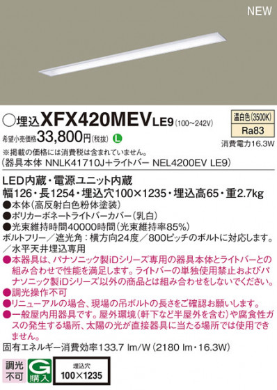 Panasonic ١饤 XFX420MEVLE9 ᥤ̿