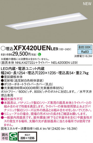 Panasonic ١饤 XFX420UENLE9 ᥤ̿