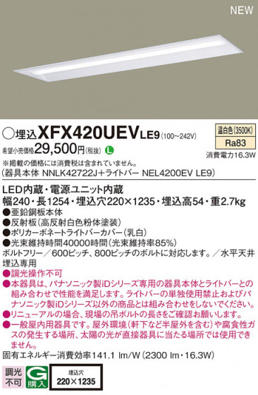 Panasonic ١饤 XFX420UEVLE9 ᥤ̿