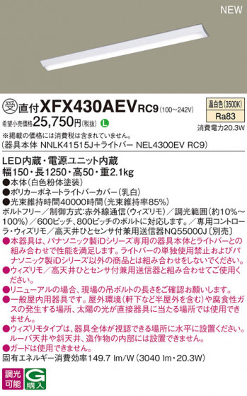 Panasonic ١饤 XFX430AEVRC9 ᥤ̿
