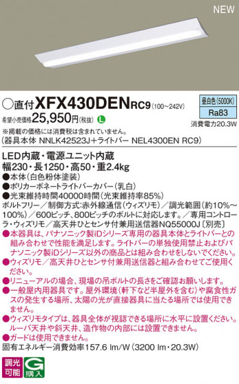 Panasonic ١饤 XFX430DENRC9 ᥤ̿