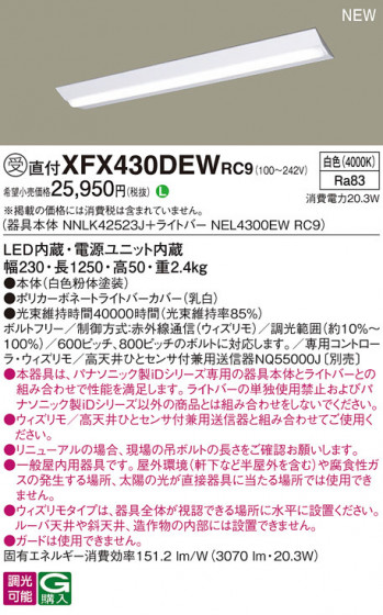 Panasonic ١饤 XFX430DEWRC9 ᥤ̿