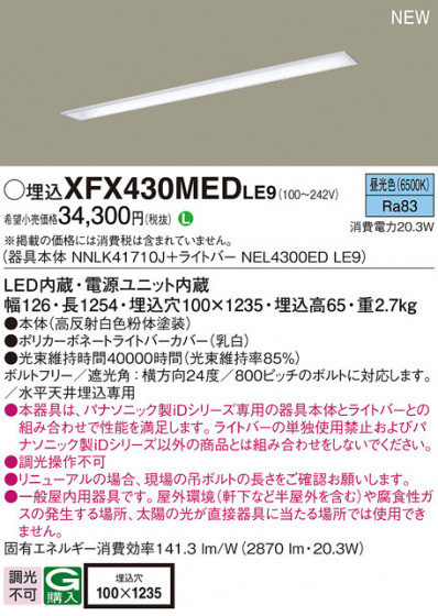 Panasonic ١饤 XFX430MEDLE9 ᥤ̿