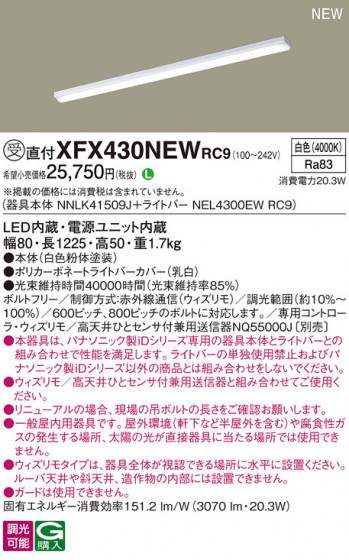 Panasonic ١饤 XFX430NEWRC9 ᥤ̿