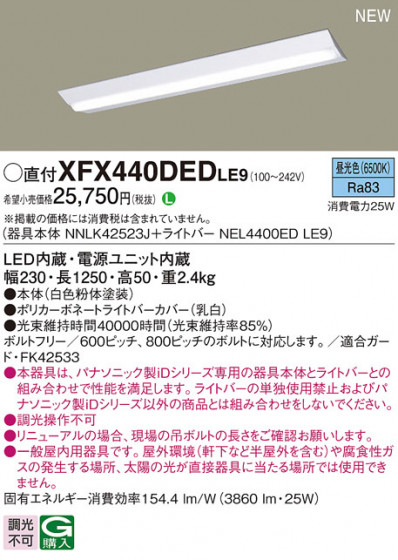 Panasonic ١饤 XFX440DEDLE9 ᥤ̿