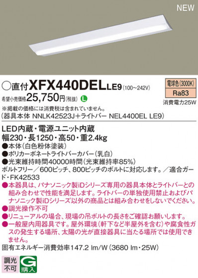 Panasonic ١饤 XFX440DELLE9 ᥤ̿