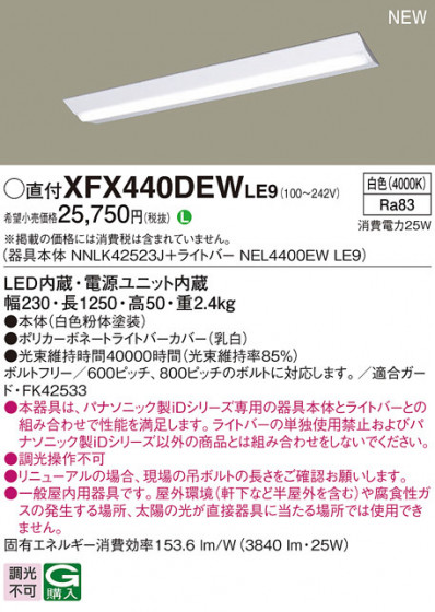 Panasonic ١饤 XFX440DEWLE9 ᥤ̿
