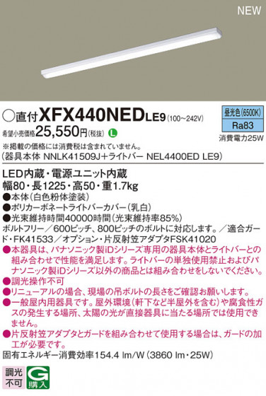 Panasonic ١饤 XFX440NEDLE9 ᥤ̿