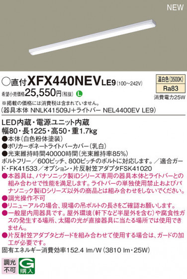 Panasonic ١饤 XFX440NEVLE9 ᥤ̿