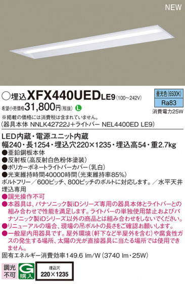 Panasonic ١饤 XFX440UEDLE9 ᥤ̿