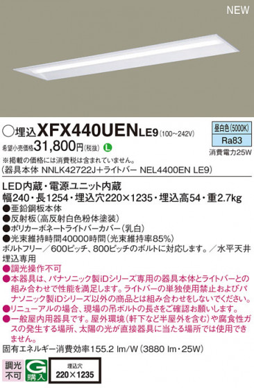 Panasonic ١饤 XFX440UENLE9 ᥤ̿
