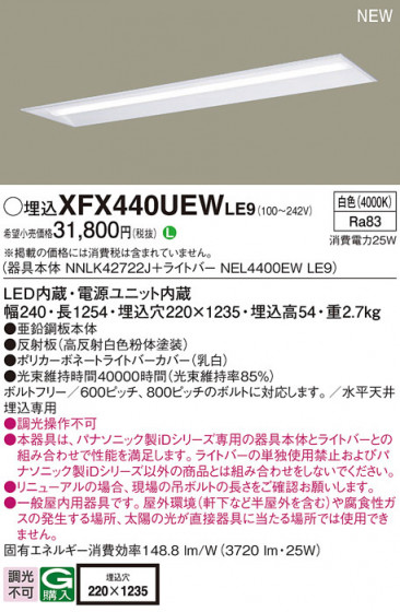 Panasonic ١饤 XFX440UEWLE9 ᥤ̿