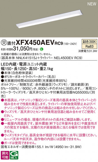 Panasonic ١饤 XFX450AEVRC9 ᥤ̿