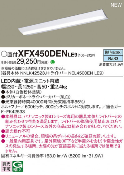 Panasonic ١饤 XFX450DENLE9 ᥤ̿