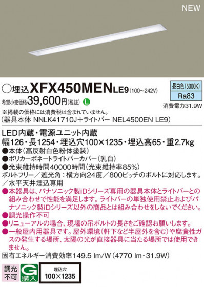 Panasonic ١饤 XFX450MENLE9 ᥤ̿