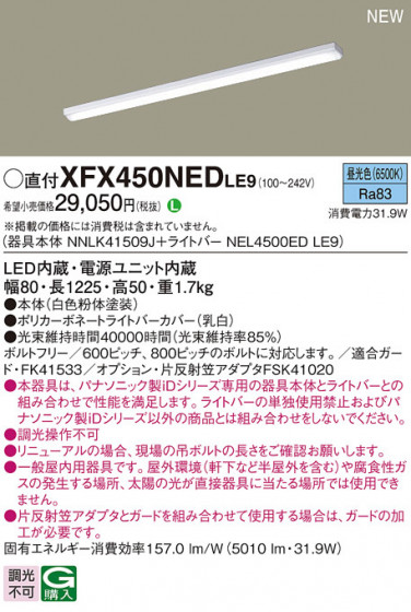 Panasonic ١饤 XFX450NEDLE9 ᥤ̿