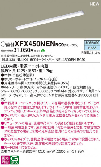 Panasonic ١饤 XFX450NENRC9 ᥤ̿