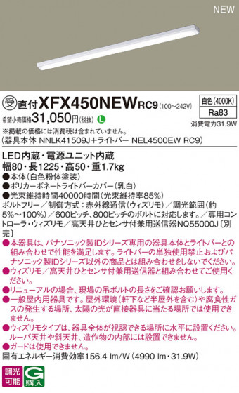 Panasonic ١饤 XFX450NEWRC9 ᥤ̿