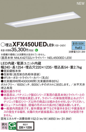 Panasonic ١饤 XFX450UEDLE9 ᥤ̿