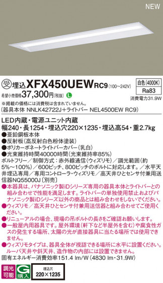 Panasonic ١饤 XFX450UEWRC9 ᥤ̿