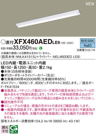 Panasonic ١饤 XFX460AEDLE9 ᥤ̿