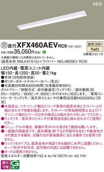 Panasonic ١饤 XFX460AEVRC9 ᥤ̿