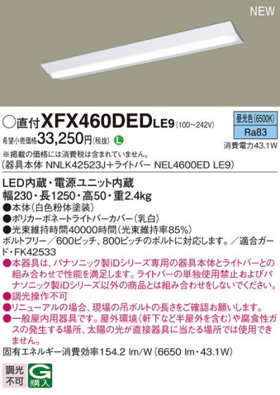 Panasonic ١饤 XFX460DEDLE9 ᥤ̿