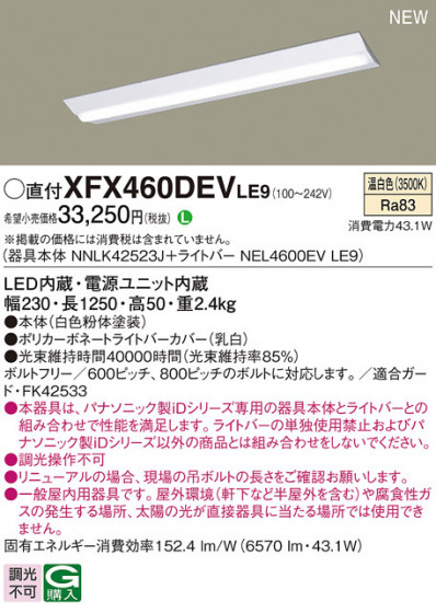 Panasonic ١饤 XFX460DEVLE9 ᥤ̿