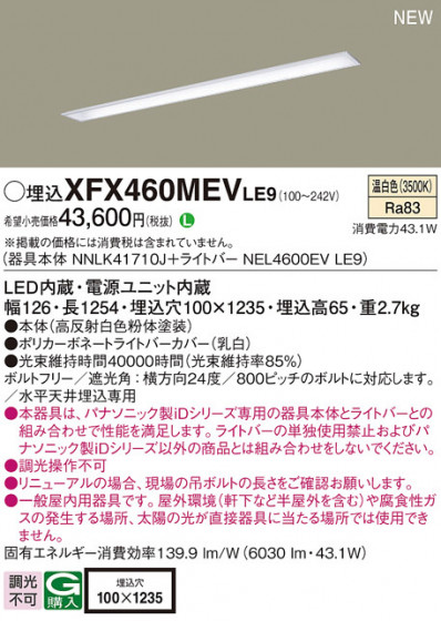 Panasonic ١饤 XFX460MEVLE9 ᥤ̿