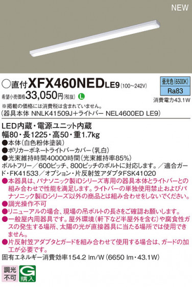 Panasonic ١饤 XFX460NEDLE9 ᥤ̿