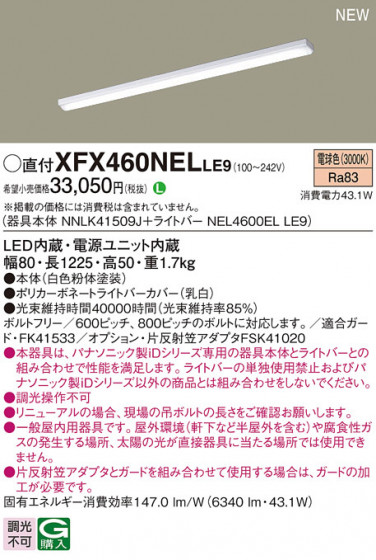 Panasonic ١饤 XFX460NELLE9 ᥤ̿