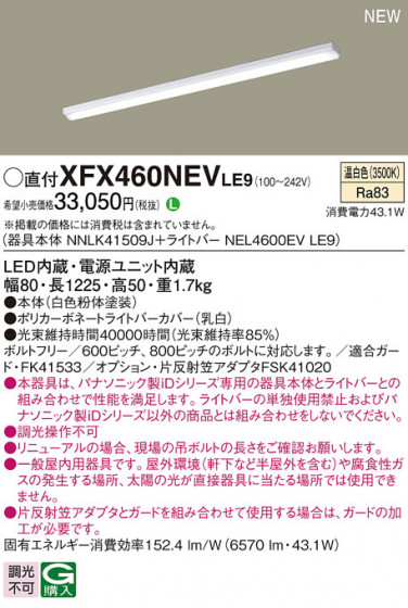 Panasonic ١饤 XFX460NEVLE9 ᥤ̿