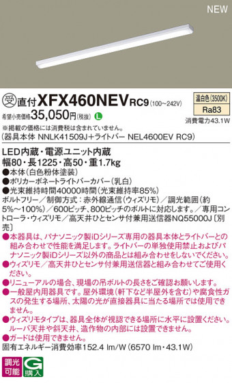 Panasonic ١饤 XFX460NEVRC9 ᥤ̿