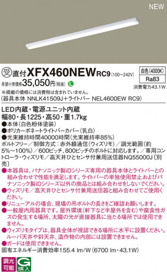 Panasonic ١饤 XFX460NEWRC9 ᥤ̿