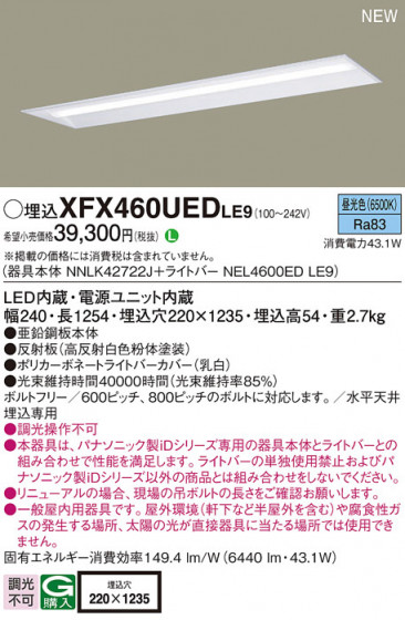 Panasonic ١饤 XFX460UEDLE9 ᥤ̿