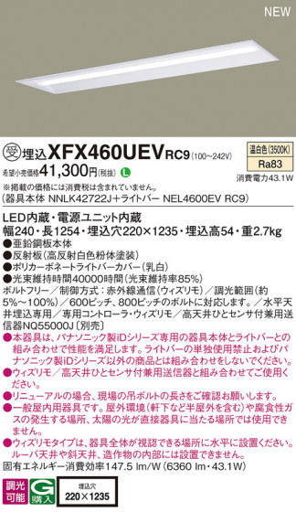 Panasonic ١饤 XFX460UEVRC9 ᥤ̿