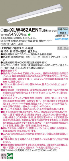 Panasonic ١饤 XLW462AENTLE9 ᥤ̿