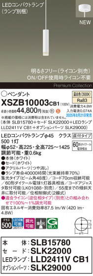 Panasonic ڥ XSZB10003CB1 ᥤ̿