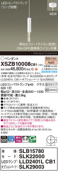 Panasonic ڥ XSZB10008CB1 ᥤ̿