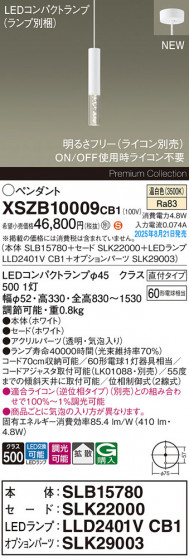 Panasonic ڥ XSZB10009CB1 ᥤ̿