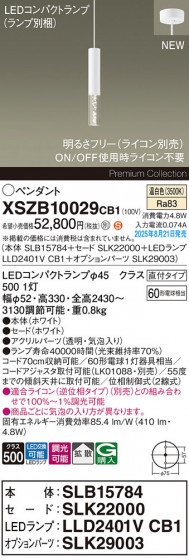 Panasonic ڥ XSZB10029CB1 ᥤ̿