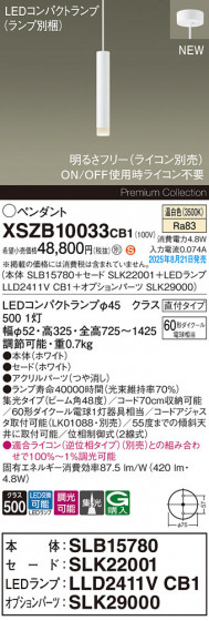 Panasonic ڥ XSZB10033CB1 ᥤ̿