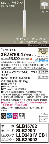 Panasonic ڥ XSZB10047CB1 ᥤ̿