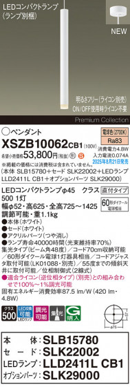 Panasonic ڥ XSZB10062CB1 ᥤ̿