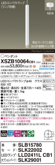 Panasonic ڥ XSZB10064CB1 ᥤ̿