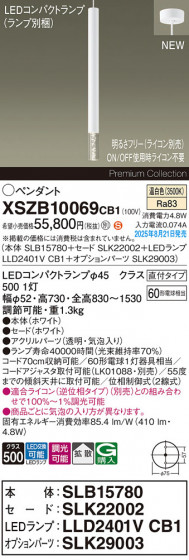 Panasonic ڥ XSZB10069CB1 ᥤ̿