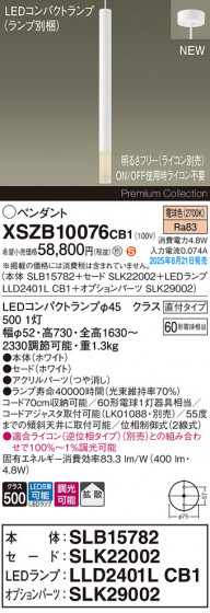 Panasonic ڥ XSZB10076CB1 ᥤ̿
