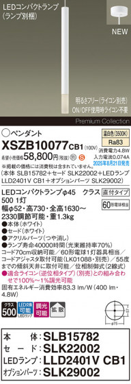 Panasonic ڥ XSZB10077CB1 ᥤ̿