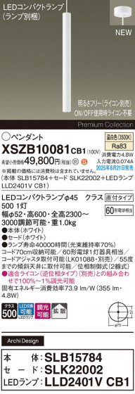 Panasonic ڥ XSZB10081CB1 ᥤ̿