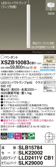 Panasonic ڥ XSZB10083CB1 ᥤ̿